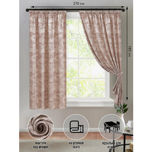 Шторы короткие SvAlMi бежевый мрамор для кухни спальни детской