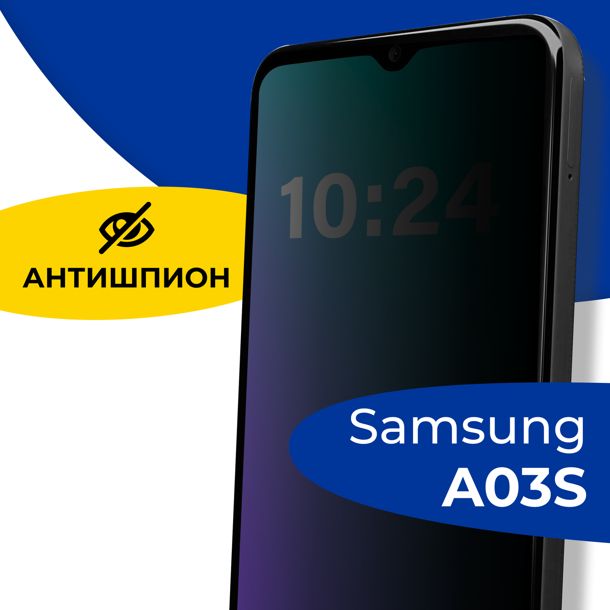 Защитное стекло Антишпион на телефон Samsung Galaxy A03S / Противоударное стекло 5D для смартфона Самсунг Галакси А03С с олеофобным покрытием