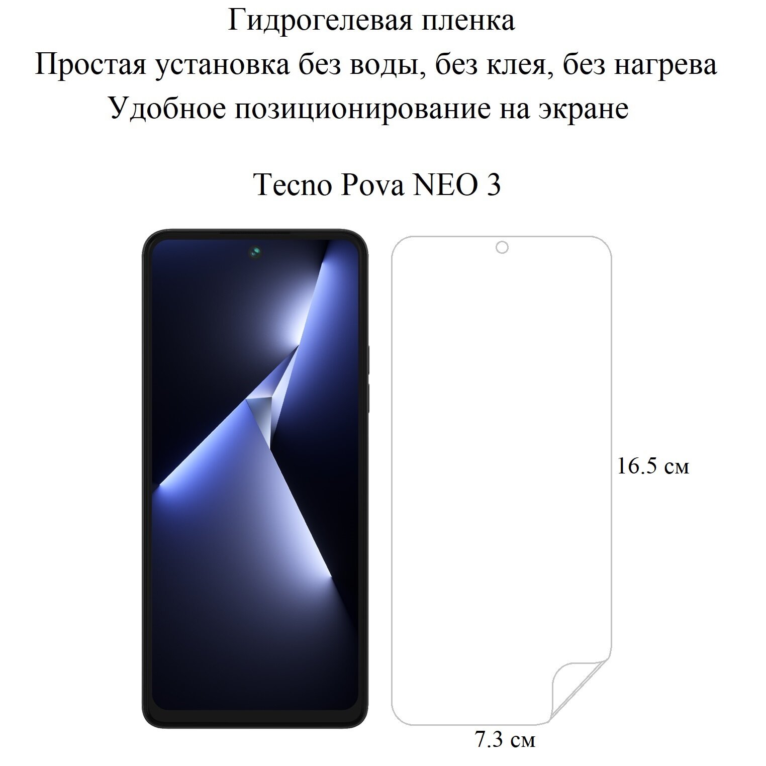 Глянцевая гидрогелевая пленка hoco. на экран смартфона Tecno POVA Neo 3