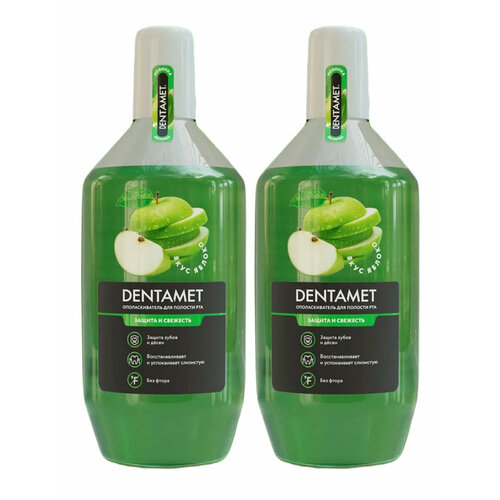 Ополаскиватель для полости рта Dentamet Свежесть и защита вкус яблоко 580 мл. х 2 шт.
