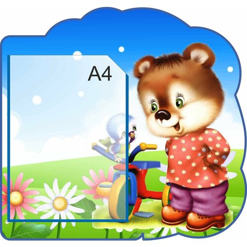 Информационный стенд для садика 