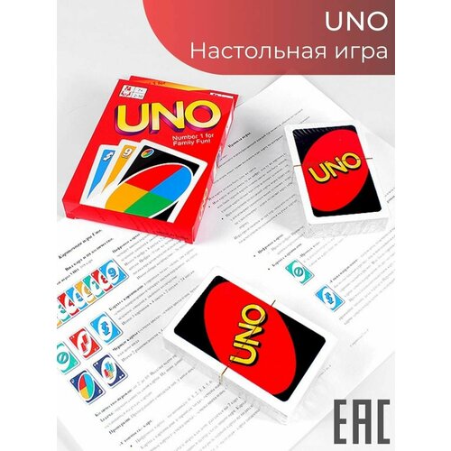 Настольная игра UNO, 108 карточек / Карточная игра Уно карточная игра уно uno игра настольная карточная uno 108 карт atlanfa