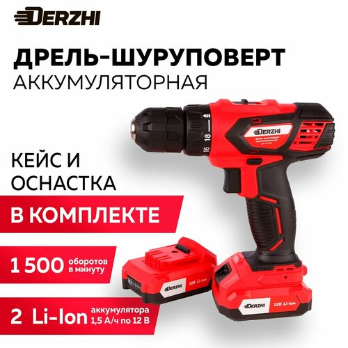 Дрель-шуруповерт аккумуляторная DERZHI 12В, 28 Нм, подсветка, кейс