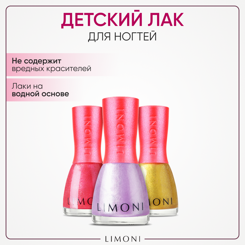 Детский лак для ногтей на...