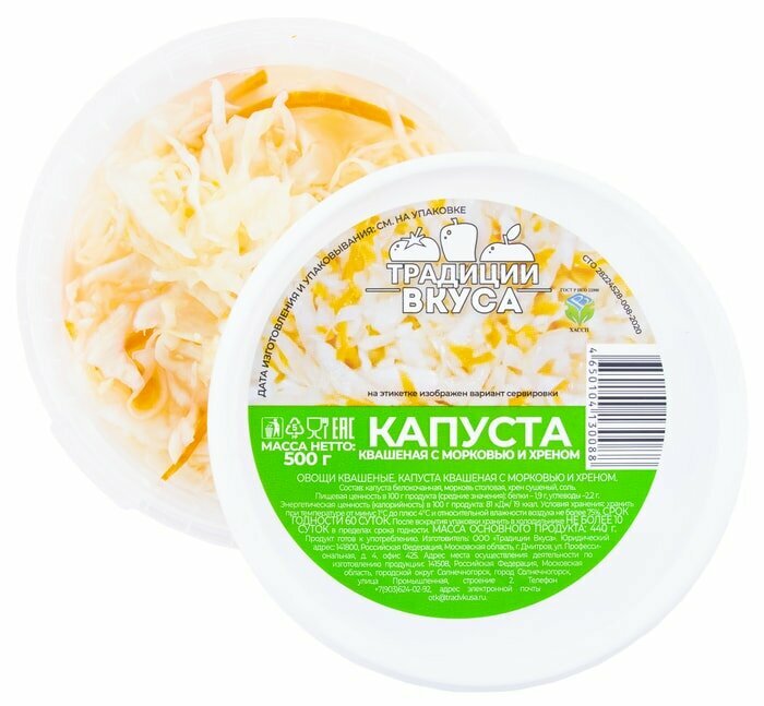 Капуста Традиции Вкуса квашеная с хреном 500г