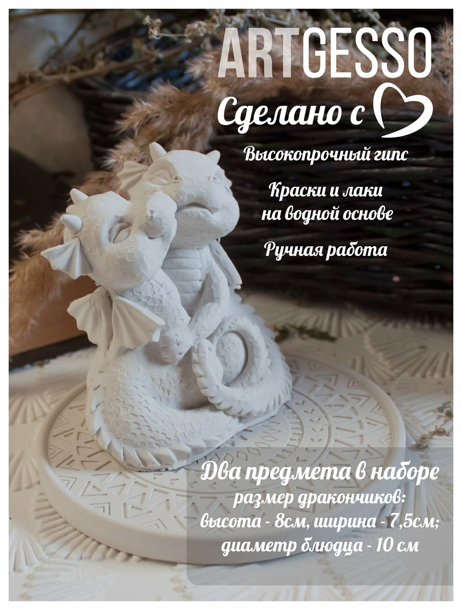 фото Статуэтка влюбленные дракончики