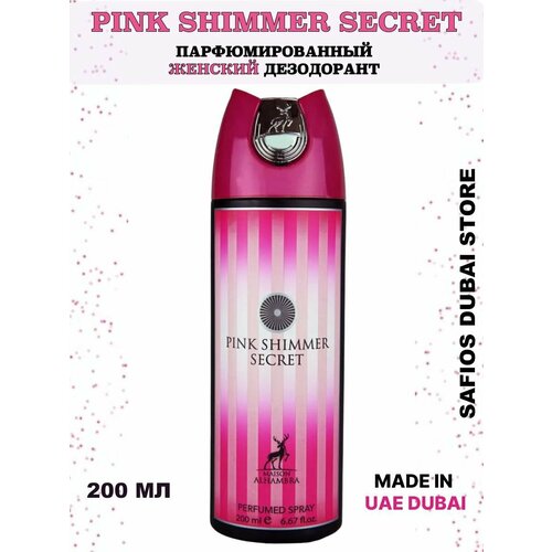 Парфюмированный дезодорант-спрей Pink Shimmer Secret 200мл