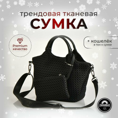 Сумка , фактура вязаная, черный