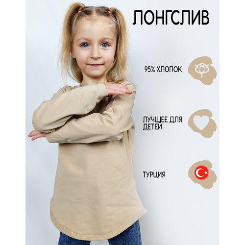 Лонгслив Vauva, размер 4-5 лет, коричневый, бежевый