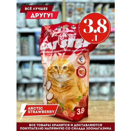 наполнитель для кошачьего туалета cat step arctic lavender впитывающий силикагелевый 15 2л Наполнитель силикагелевый CAT STEP Arctic Strawberry, 3,8л