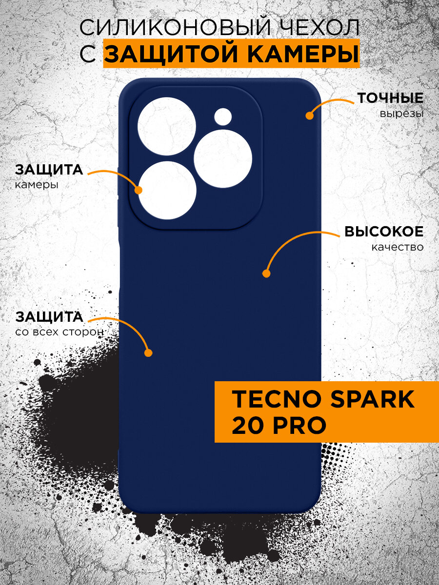 Чехол для Tecno Spark 20 Pro DF tCase-36 (blue) / Чехол для Техно Спарк 20 Про (синий)