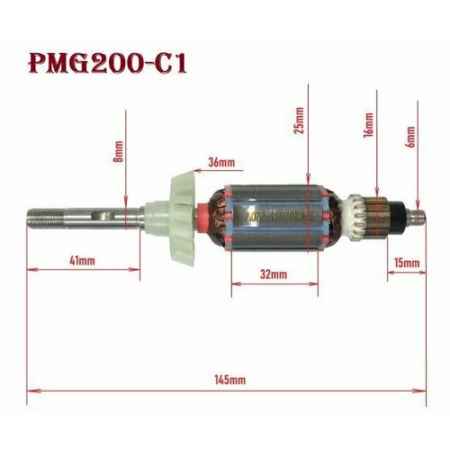 Якорь-ротор PMG200-С1/18 PIT двигателя гравера гравер p i t pmg200 с1 мастер бормаш 12в