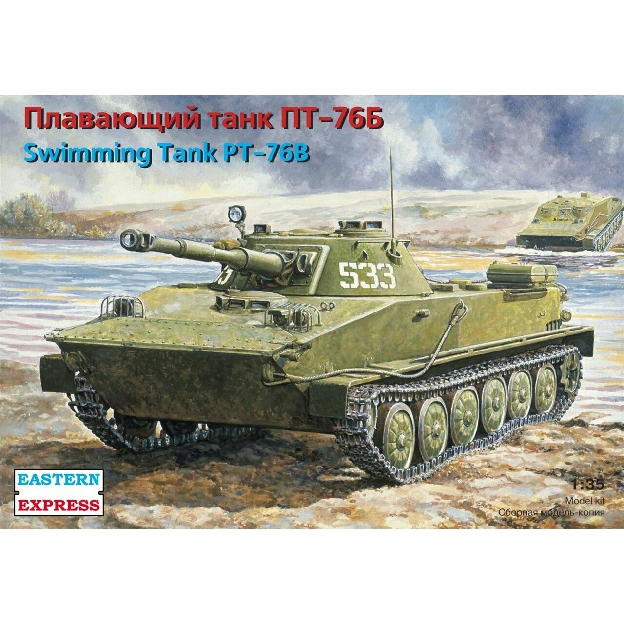 Сборная модель Плавающий танк ПТ-76, Восточный Экспресс, 1/35