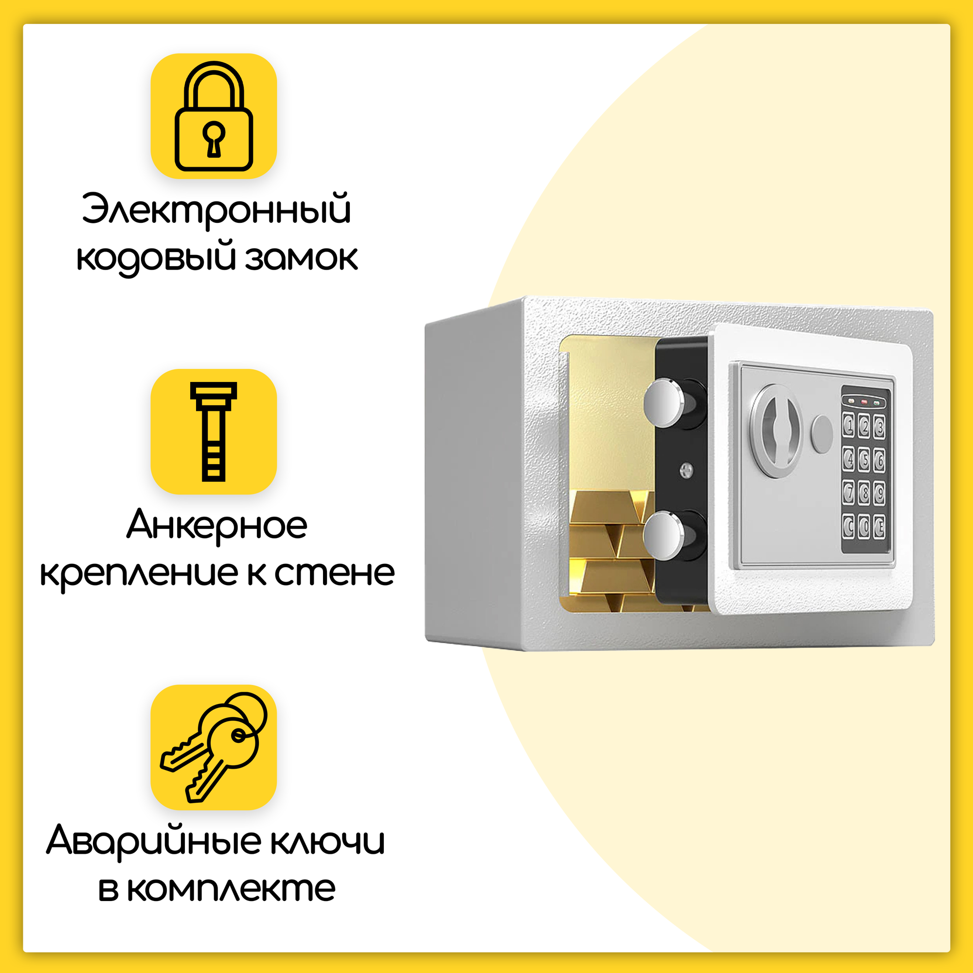 фото Мини сейф с кодовым замком для денег и документов