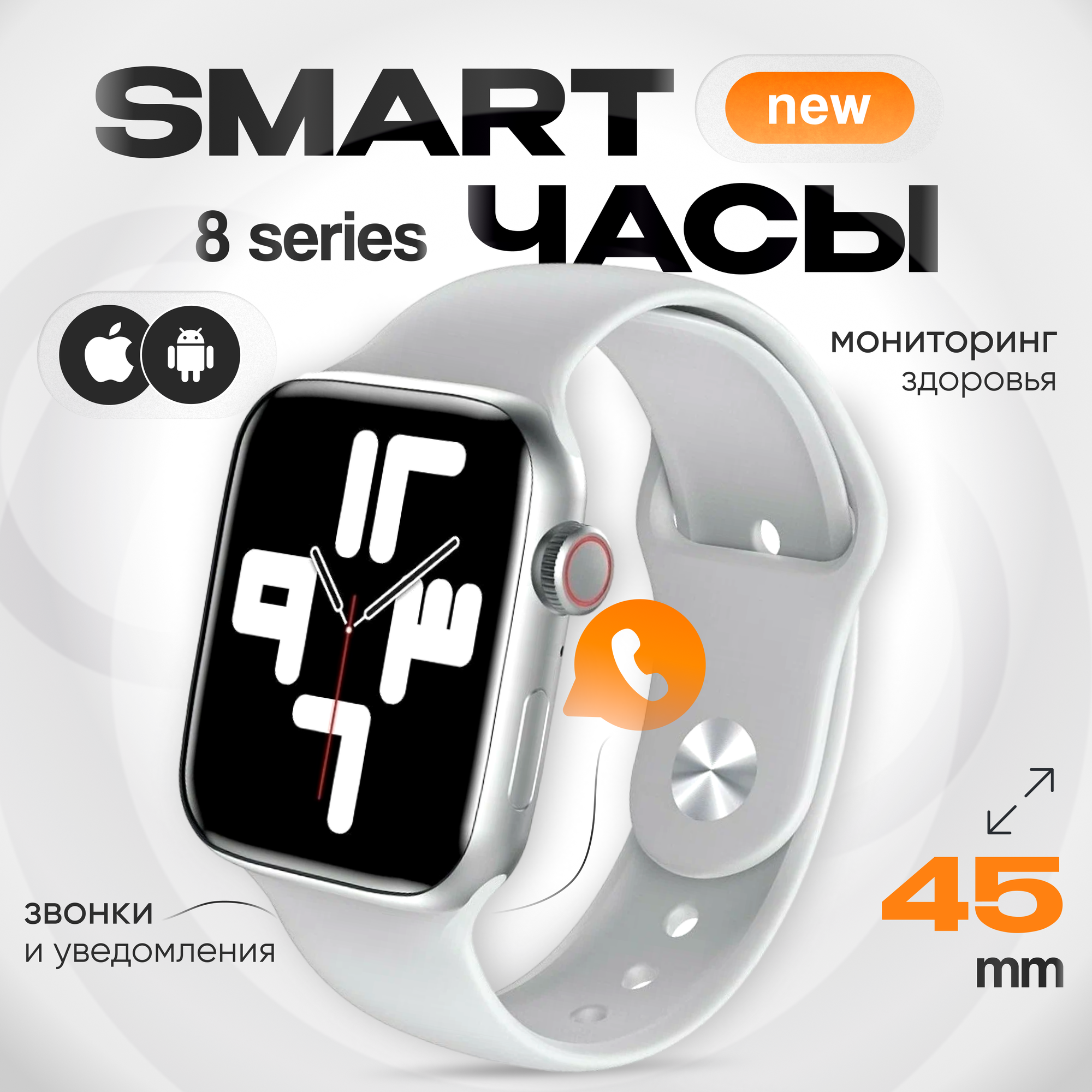 Cмарт часы X8 PRO Умные часы PREMIUM Series Smart Watch iPS, iOS, Android, Bluetooth звонки, Уведомления, Серый,