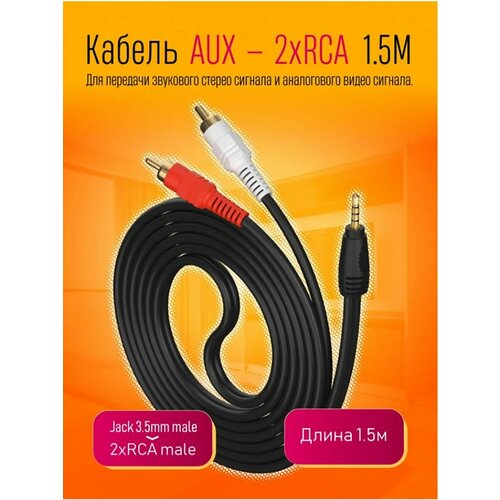 Кабели DETAIL-SALE 0 черный