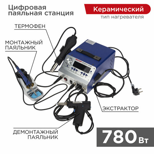 Паяльная станция паяльник термофен демонтажный паяльник 3 в 1 100-480 С R048K REXANT 12-0736 3698100₽