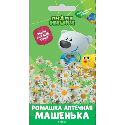 Семена Ми-ми-мишки ромашка аптечная Машенька