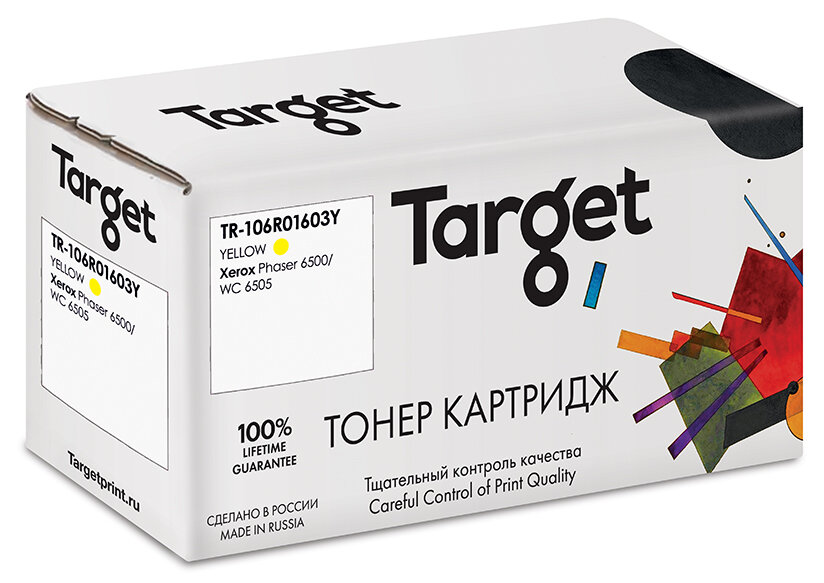 Картридж TARGET совместимый Xerox 106R01603 Yellow