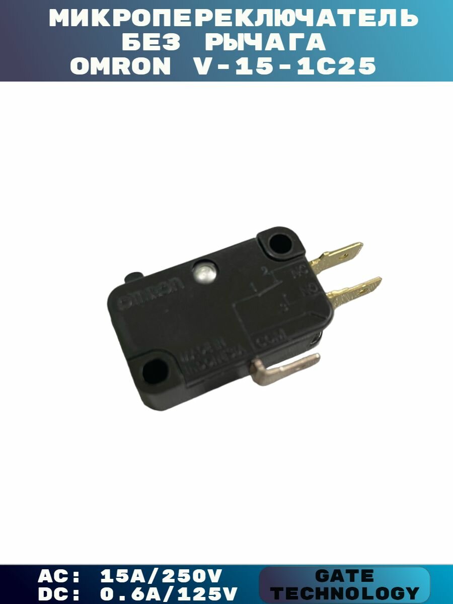 Микропереключатель OMRON V-15-1C25, без рычага, черный, 1 шт. — фото 1