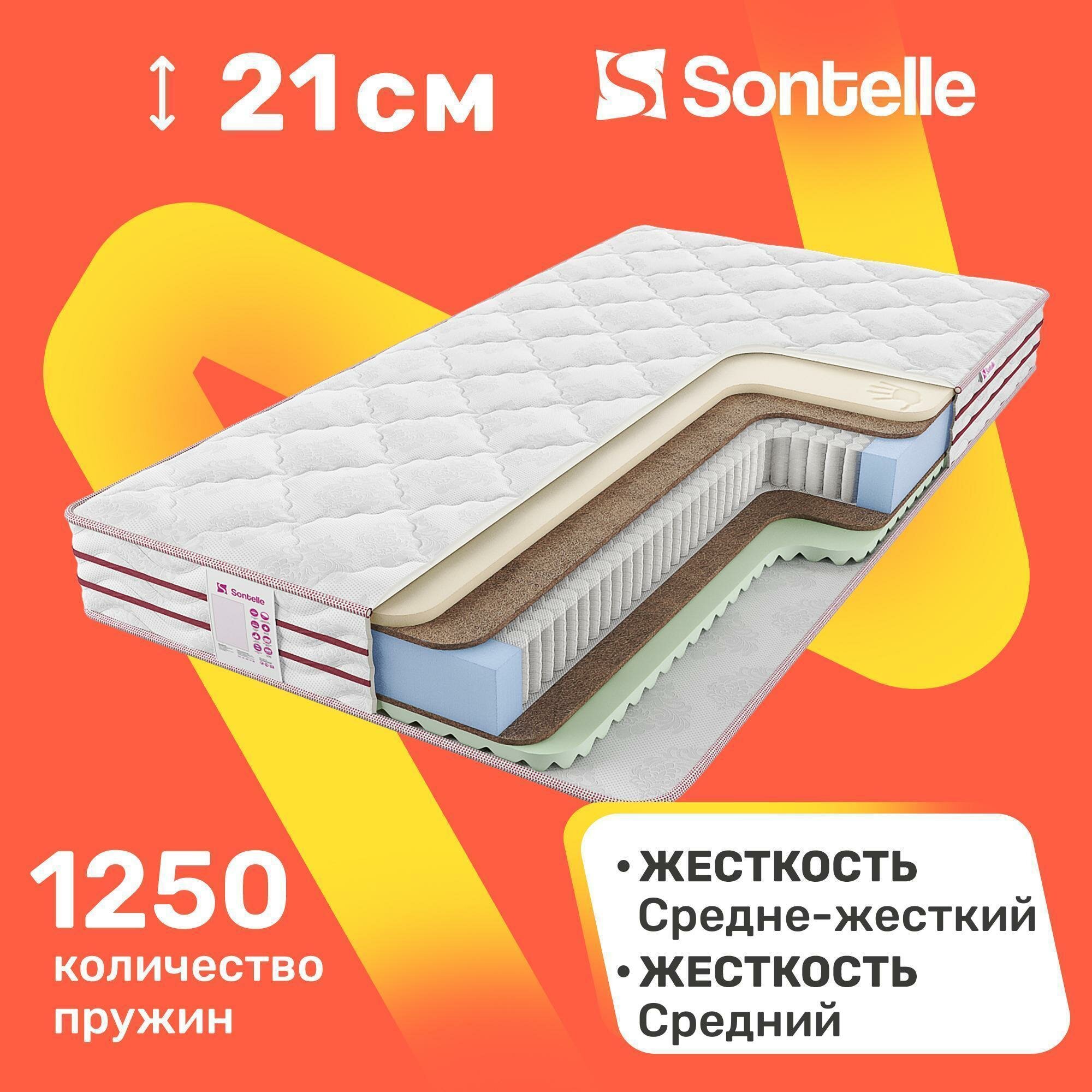 Матрас Sontelle retail Imprest MemoFlex Cocos 120х200