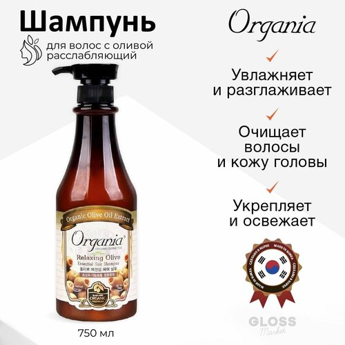 Organia Восстанавливающий шампунь для волос с оливой Relaxing Olive Essential Hair Shampoo 750 мл 1346₽