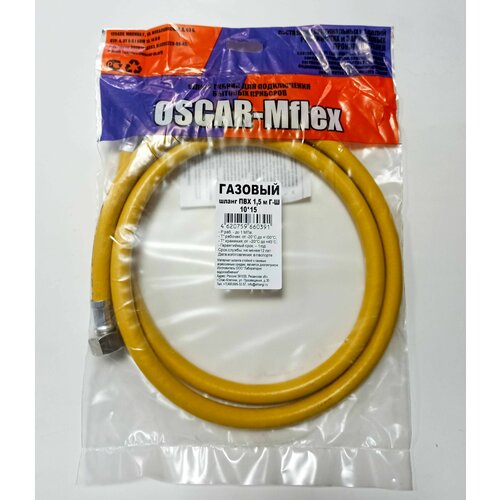 Шланг подводка для газа ПВХ 12 15 м гш Oscar-M 435₽