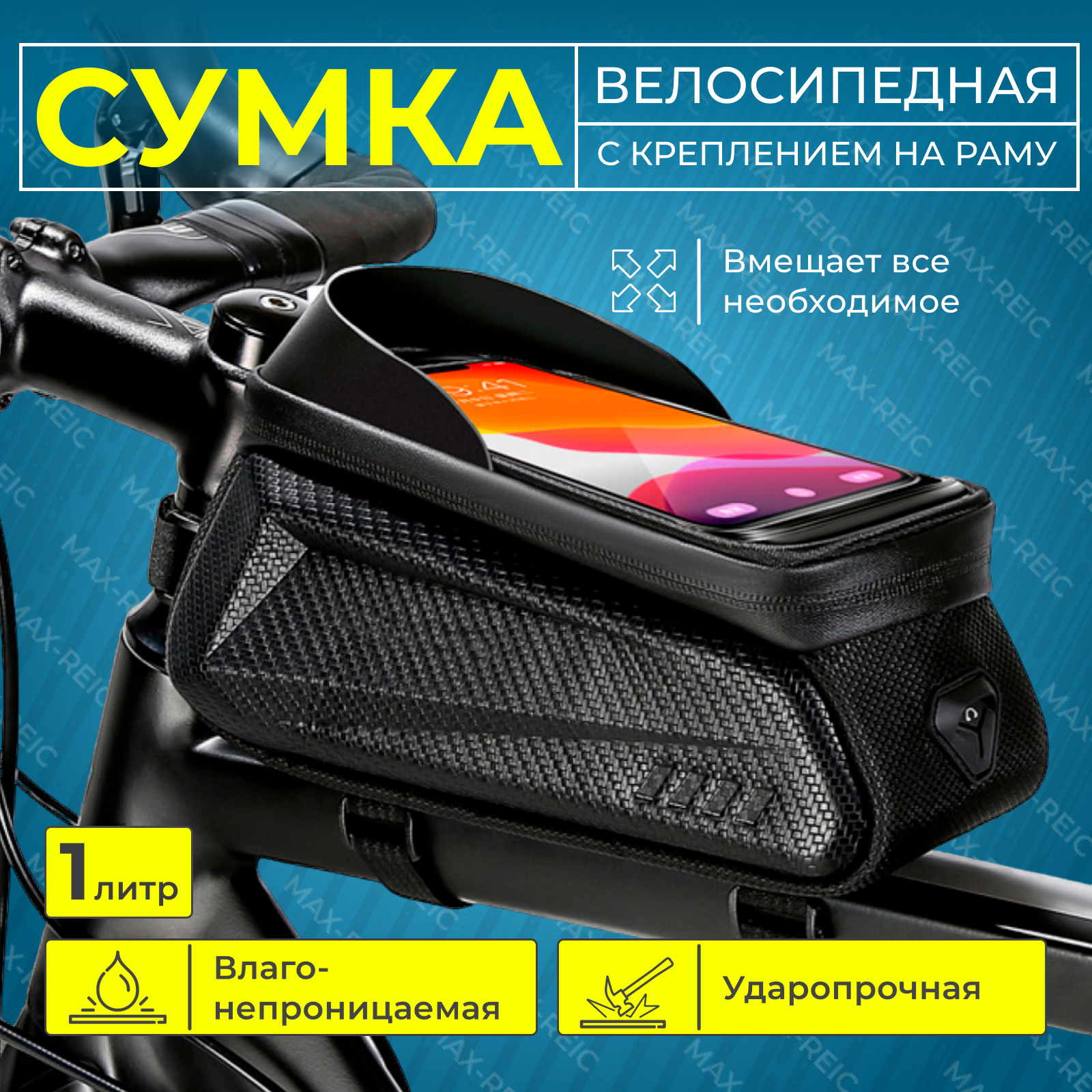 Велосумка на раму водонепроницаемая с отделением для смартфона сумка для велосипеда черный