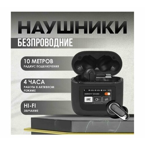 Беспроводные наушники Tour Pro 2 сенсорный дисплей черные 1830₽