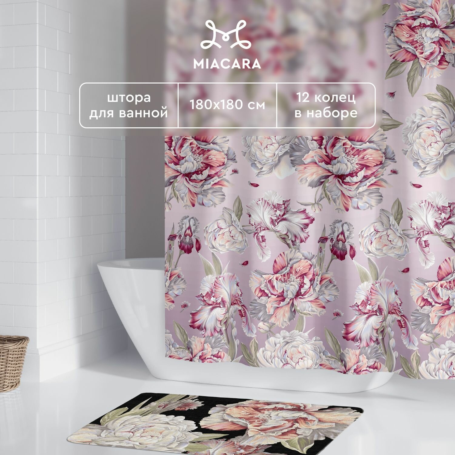 Штора для ванной 180х180 "Mia Cara" Peony