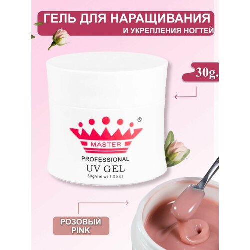 Гель для наращивания ногтей и моделирования 30 гр 717₽