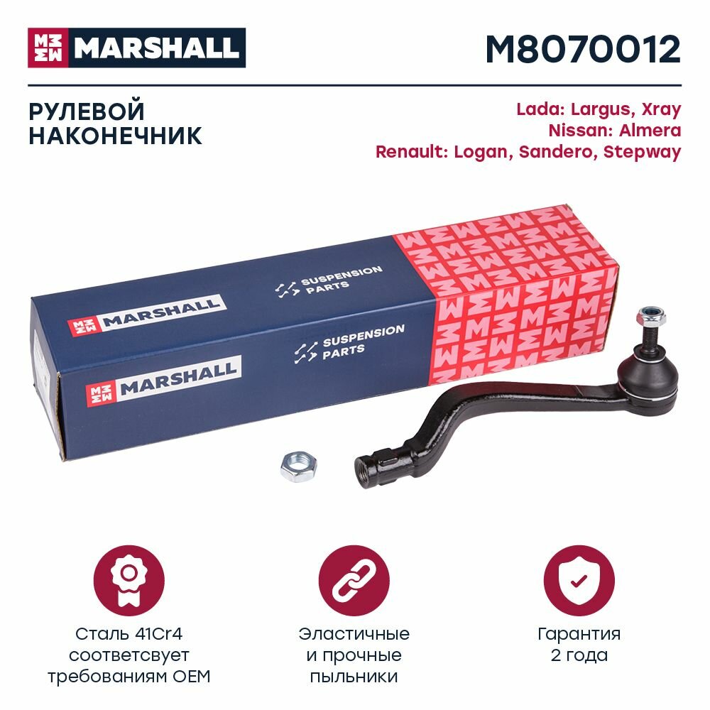 Наконечник рулевой тяги прав RENAULT, Marshall M8070012