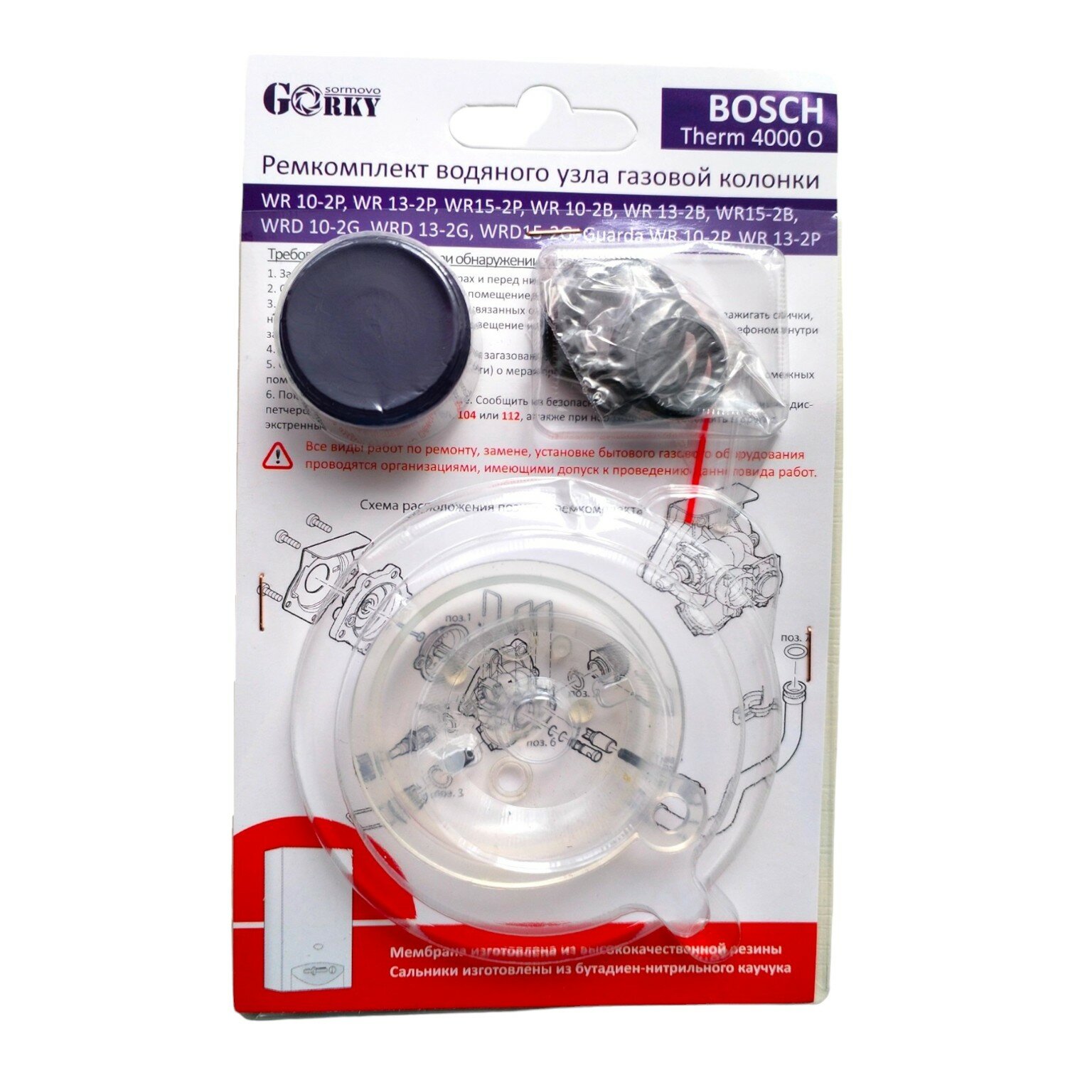 фото Ремкомплект газовой колонки (водонагревателя) BOSCH JUNKERS WR 10, 11, 13, 14, 15 кВт (в блистере)