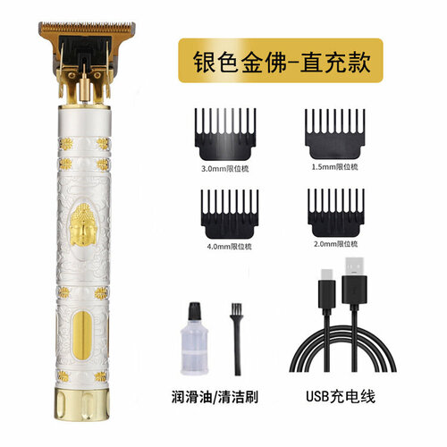 Электрическая беспроводная машинка для стрижки волос T9 цвет серебряный и золотой зарядка через USB 64300₽