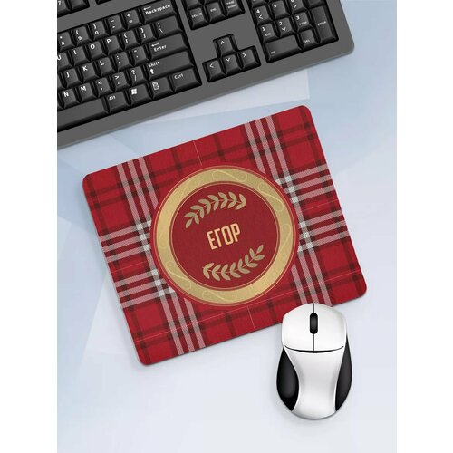Коврик для мышки с именем Егор 371₽