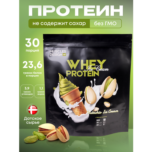 Сывороточный протеин для похудения фисташка-мороженное