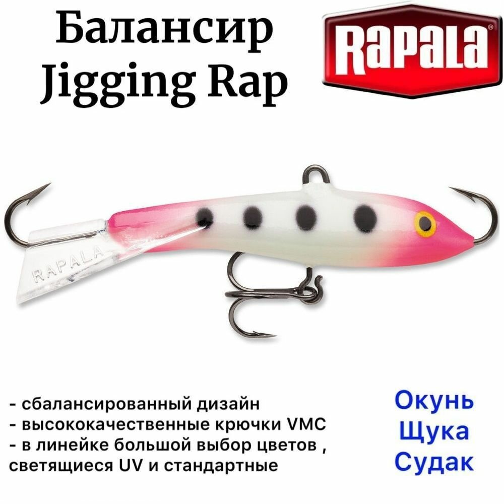 Балансир рыболовный Rapala Jigging Rap 09-GPSQ длина 9 см вес 25 гр