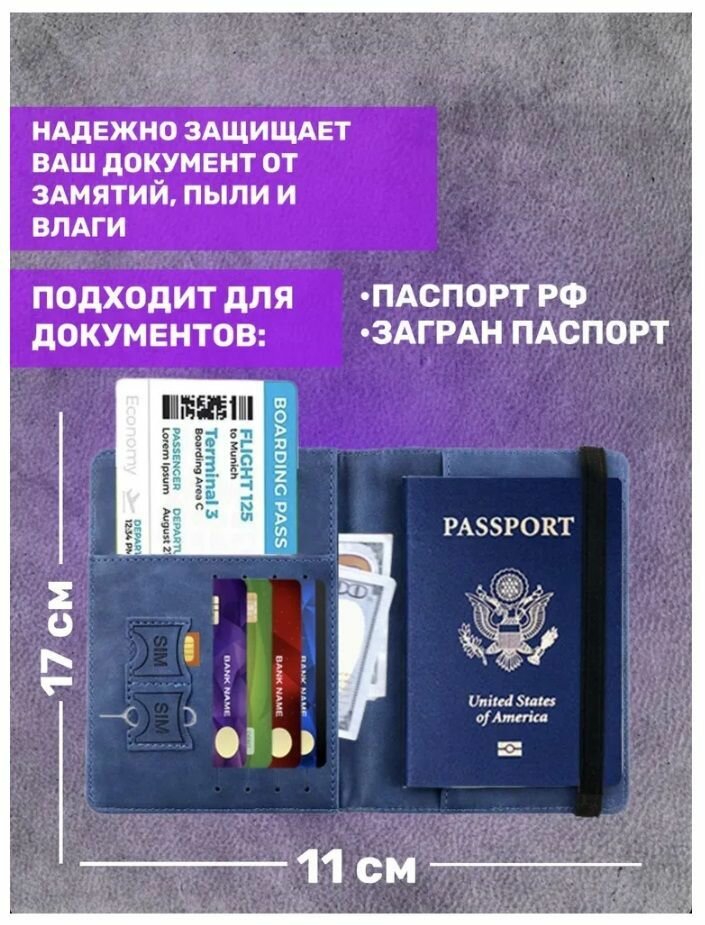 Обложка для паспорта , синий — фото 1