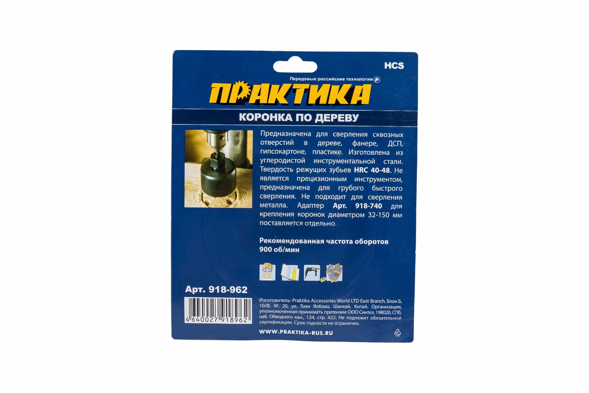 фото Коронка ПРАКТИКА 918-818 38 мм