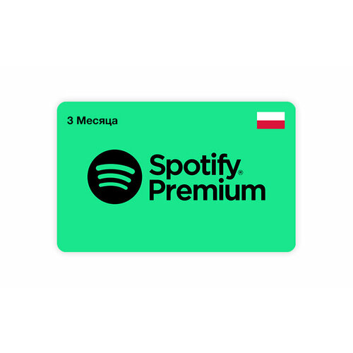 Подписка Spotify Premium на 3 месяца Poland Цифровая версия Spotify Premium PL-V PC Смартфон Регион активации Польша НЕ для РФ 320800₽