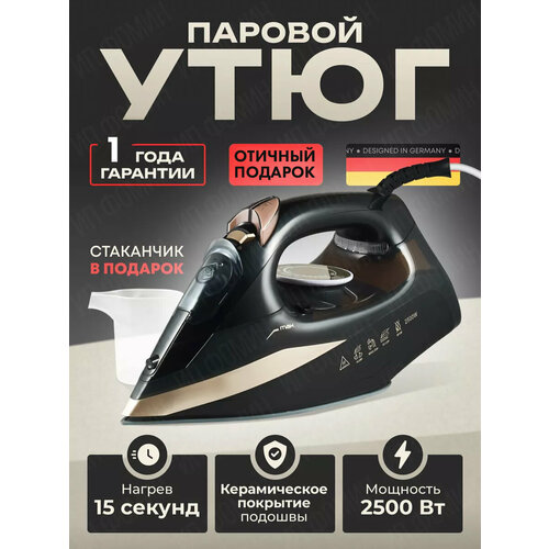 Домашний утюг электрический проводной с антипригарным покрытием с функцией вертикальной глажки паровой утюг серый2500Вт утюг для дома 3755₽