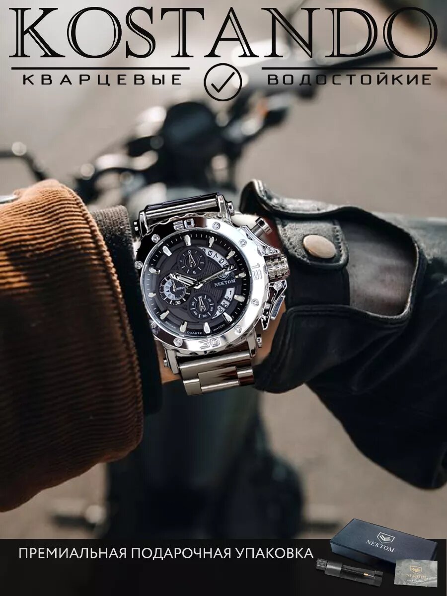 Наручные часы KOSTANDO 