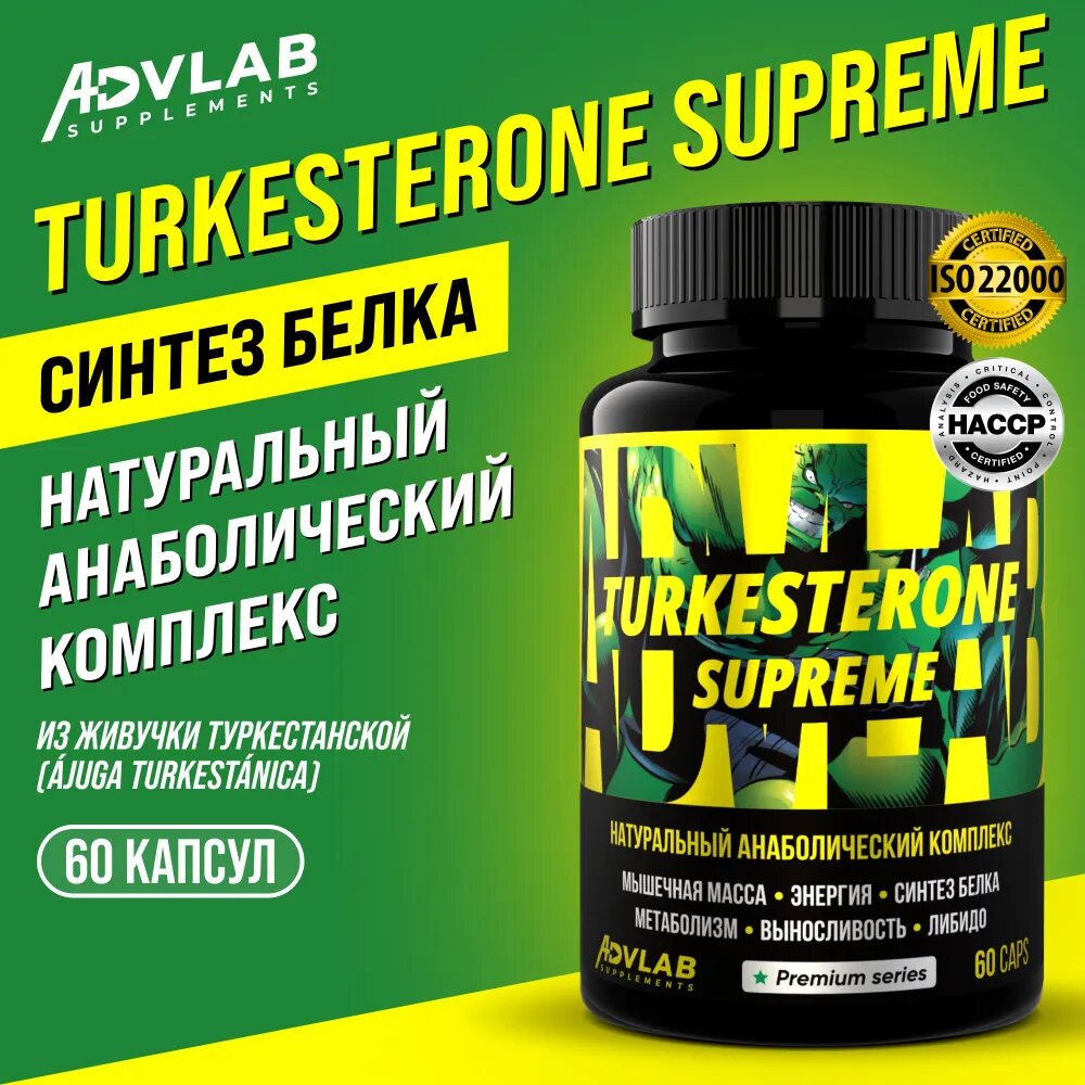 Натуральный анаболик TURKESTERONE от ADLAB Supplements, бустер тестостерона c экдистерон 90 капсул