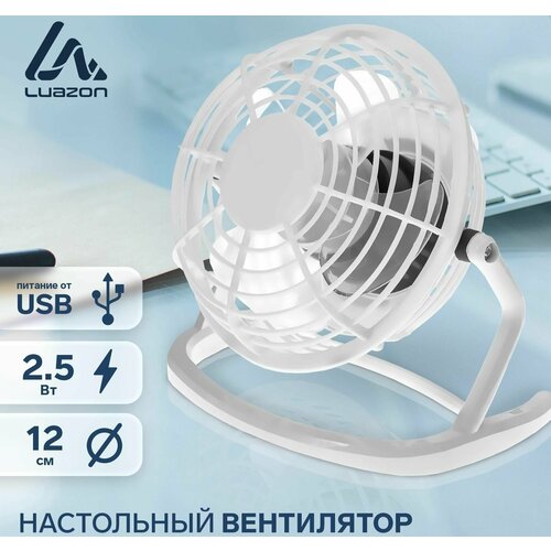 Вентилятор Luazon LOF-06 настольный 25 Вт 12 см пластик белый 67900₽