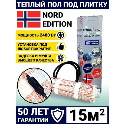 Это теплый пол под плитку HTS 15 м кв 2400 Вт комплект 16080₽