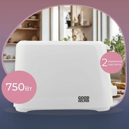Тостер для хлеба электрический GOODHELPER ET-103 / 750 Вт