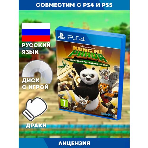 PS4 игра Kung Fu Panda