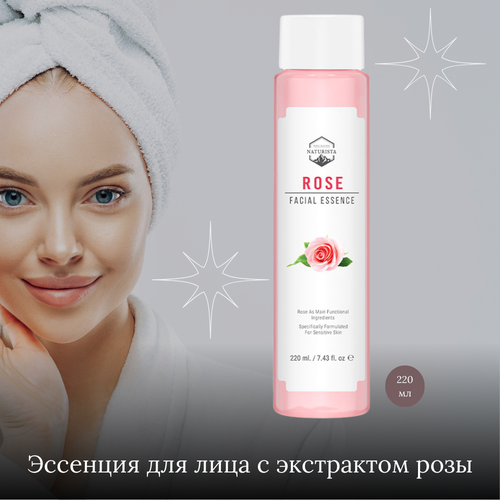 Эссенция для лица с экстрактом розы Naturista