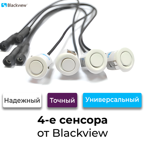 Комплект 4 универсальных датчиков 22 мм парктроника Разъемный серебро 880₽