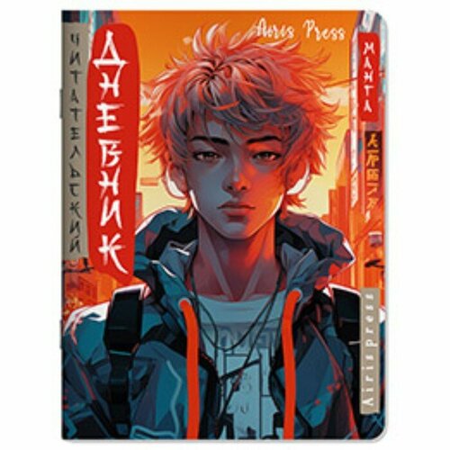 Читательский дневник 32 листа на скобе Парень в наушниках обложка из мелованного картона 447₽